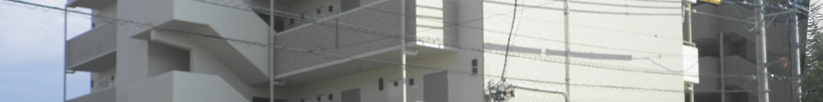 マンション・アパート建設写真