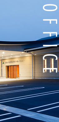 オフィス・工場建設